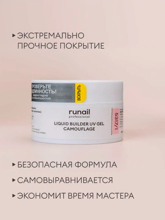УФ гель для наращивания ногтей Runail, 30 г, 56 г