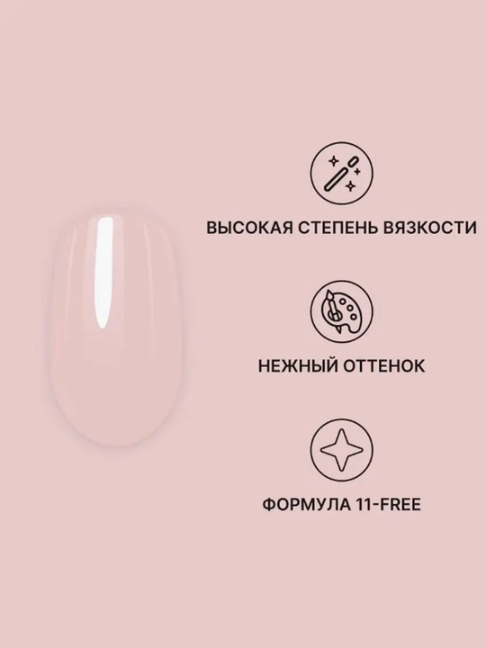 УФ гель для наращивания ногтей Runail, 30 г, 56 г