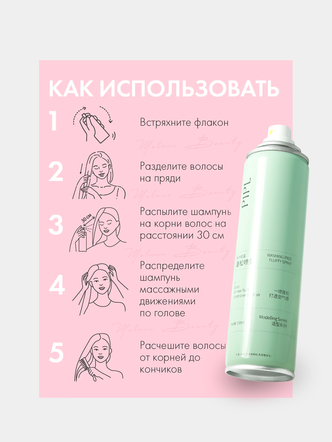 Сухой шампунь для волос, для объема, свежесть 24 часа, удаляет масла, 150 мл