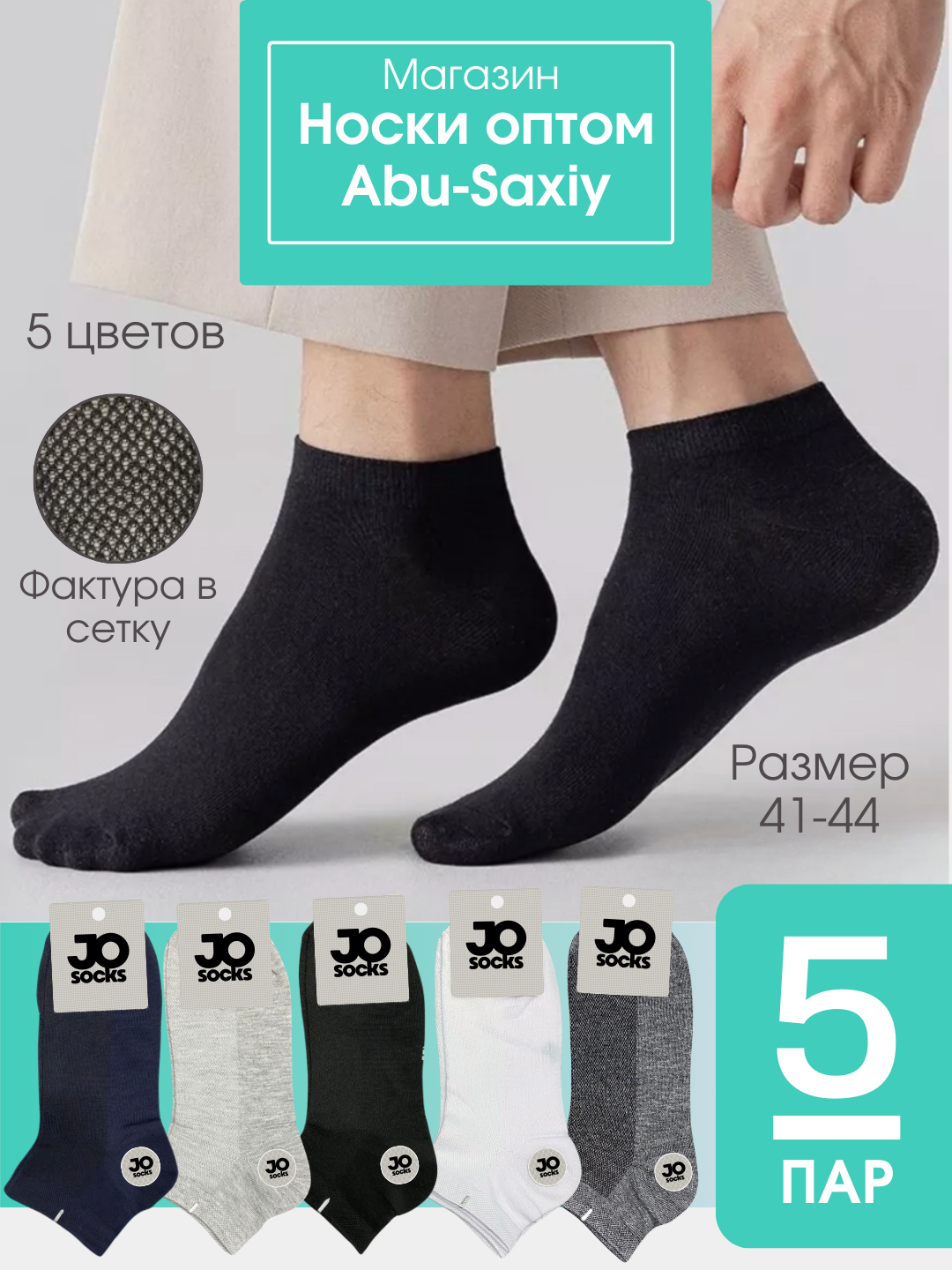Носки женские и мужские 5 пар, белые носки из хлопка, короткие унисекс ...