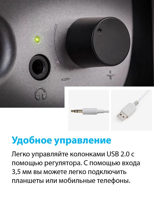 Quvvatli USB dinamiklar Edifier R12U