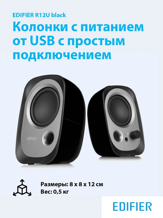 Quvvatli USB dinamiklar Edifier R12U