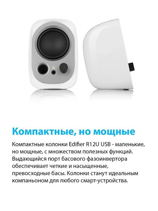 Quvvatli USB dinamiklar Edifier R12U