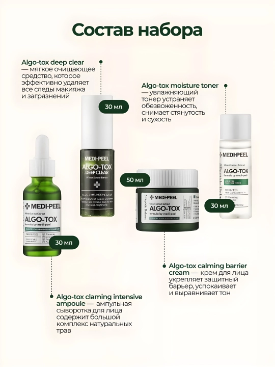 Yuz parvarish to'plami, MEDIPEEL+, Glutathione 600, Peptide bor-tox, Glutathione hyal aqua, Algo-tox, Filler-eazy