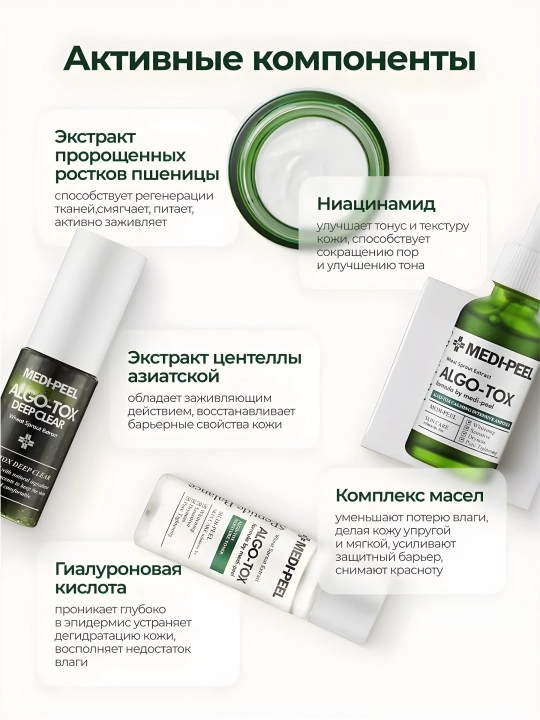 Yuz parvarish to'plami, MEDIPEEL+, Glutathione 600, Peptide bor-tox, Glutathione hyal aqua, Algo-tox, Filler-eazy