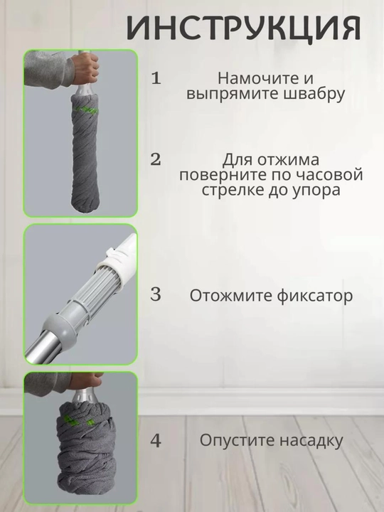 Швабра с отжимом, для мытья пола и окон, телескопическая, из микрофибры