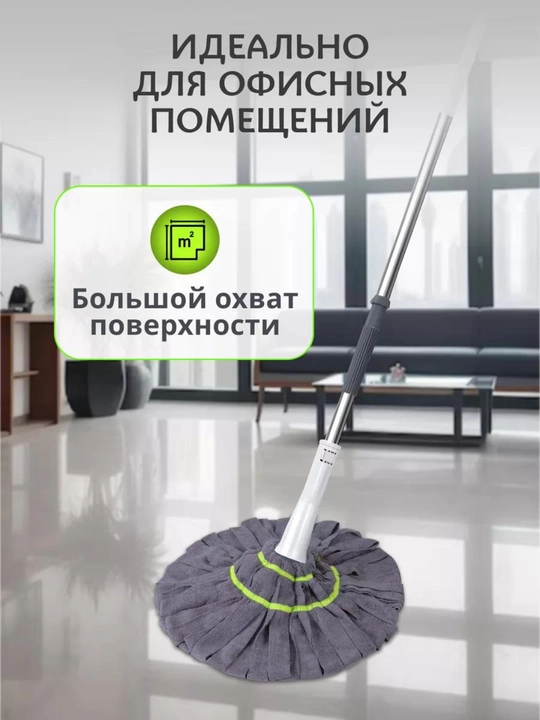 Швабра с отжимом, для мытья пола и окон, телескопическая, из микрофибры