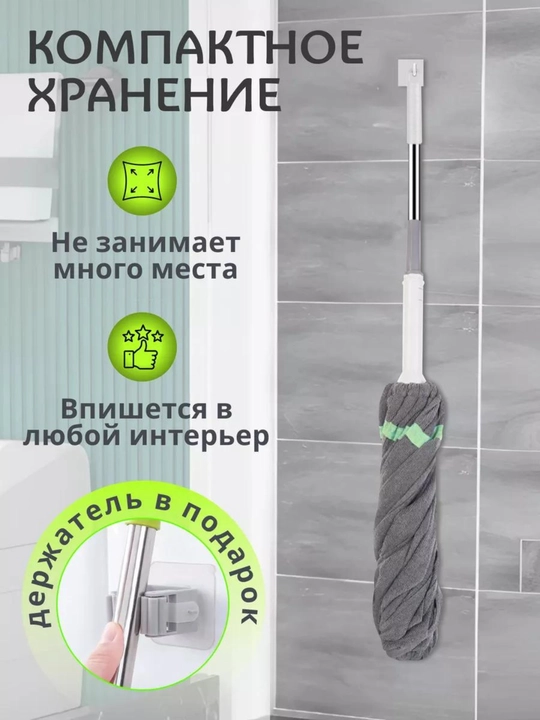 Швабра с отжимом, для мытья пола и окон, телескопическая, из микрофибры