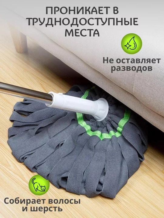 Швабра с отжимом, для мытья пола и окон, телескопическая, из микрофибры