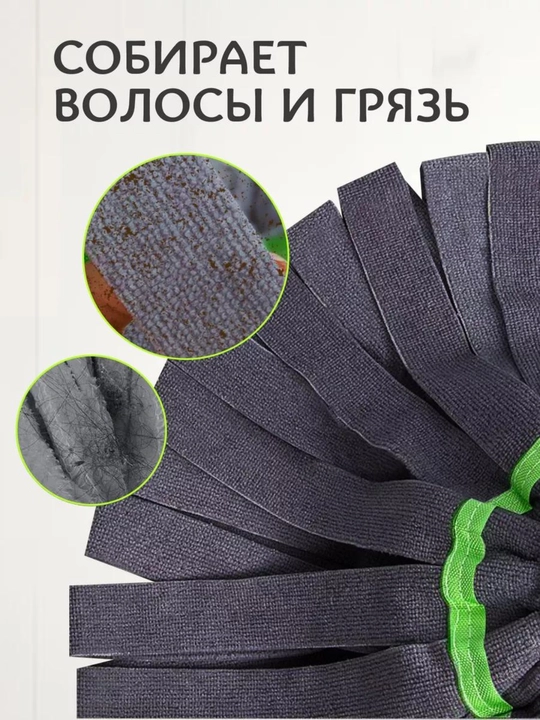 Швабра с отжимом, для мытья пола и окон, телескопическая, из микрофибры