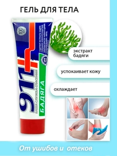 Зеленый