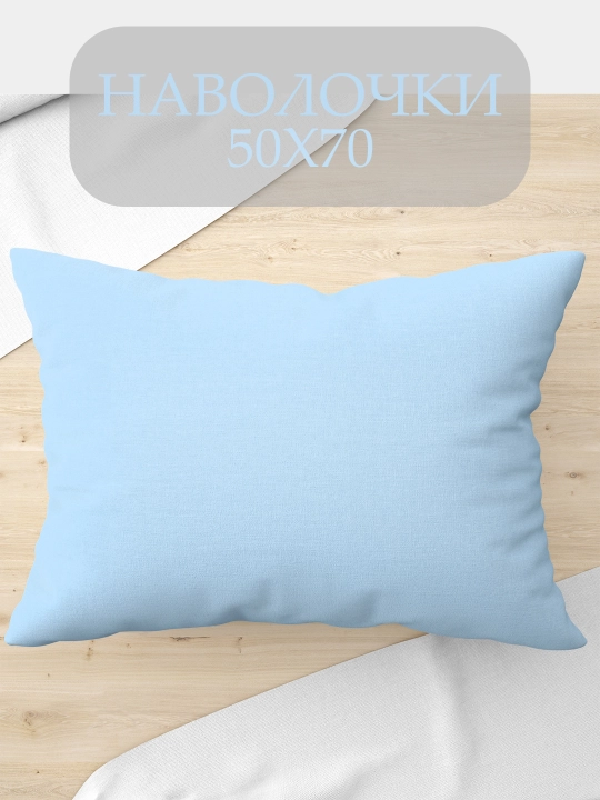 Ikkita yostiq jildlari to'plami, hipoalerjenik, 50 * 70, satin, 100% paxta - 
