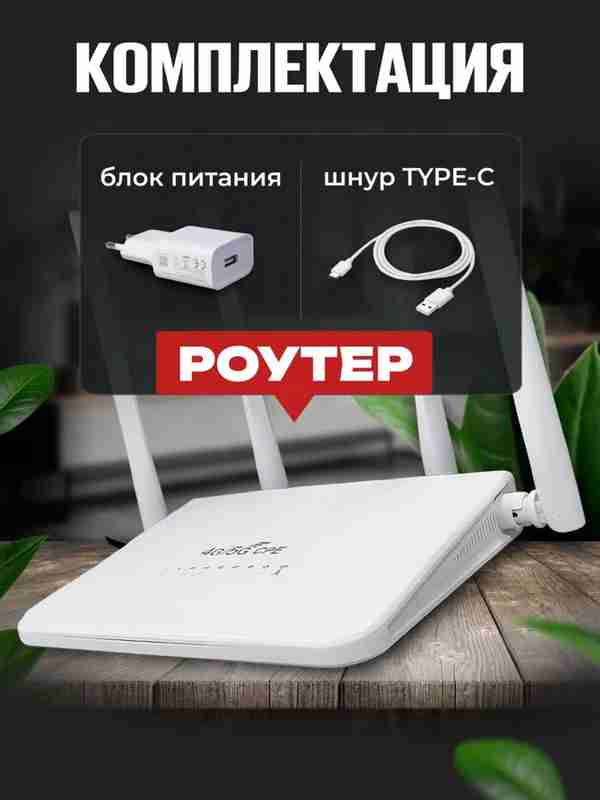 4G 5G CPE Wi-Fi роутер с сим-картой имеет сильный сигнал 2024 Версия ...