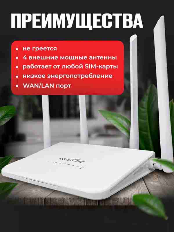 4G 5G CPE Wi-Fi роутер с сим-картой имеет сильный сигнал 2024 Версия ...