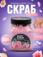 Розовый