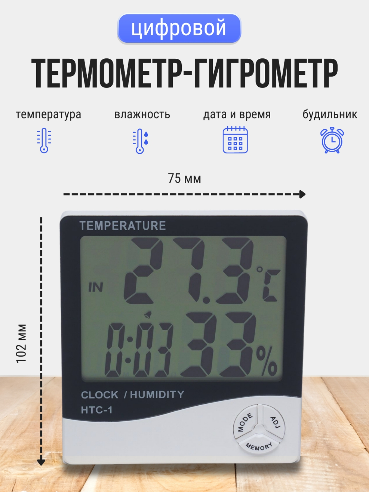 HTC 1 / HTC 2 Метеостанция, термометр, гигрометр, измерение температуры и  влажности купить по низким ценам в интернет-магазине Uzum (1044540)