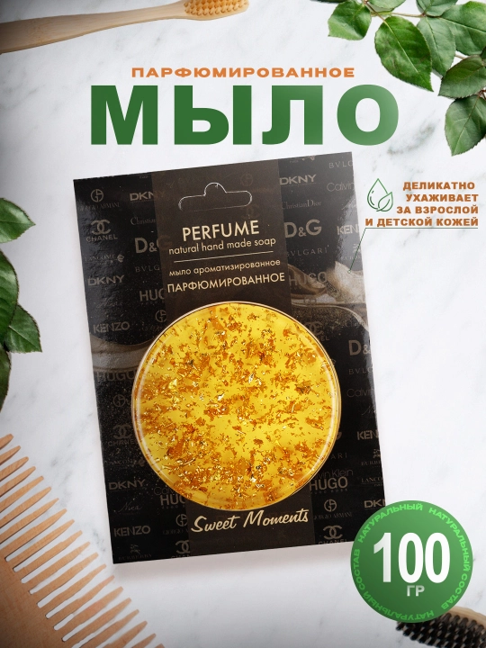 Мыло подарочное, сувенирное, парфюмированное, Sweet Moments, для тела, 100 г - 