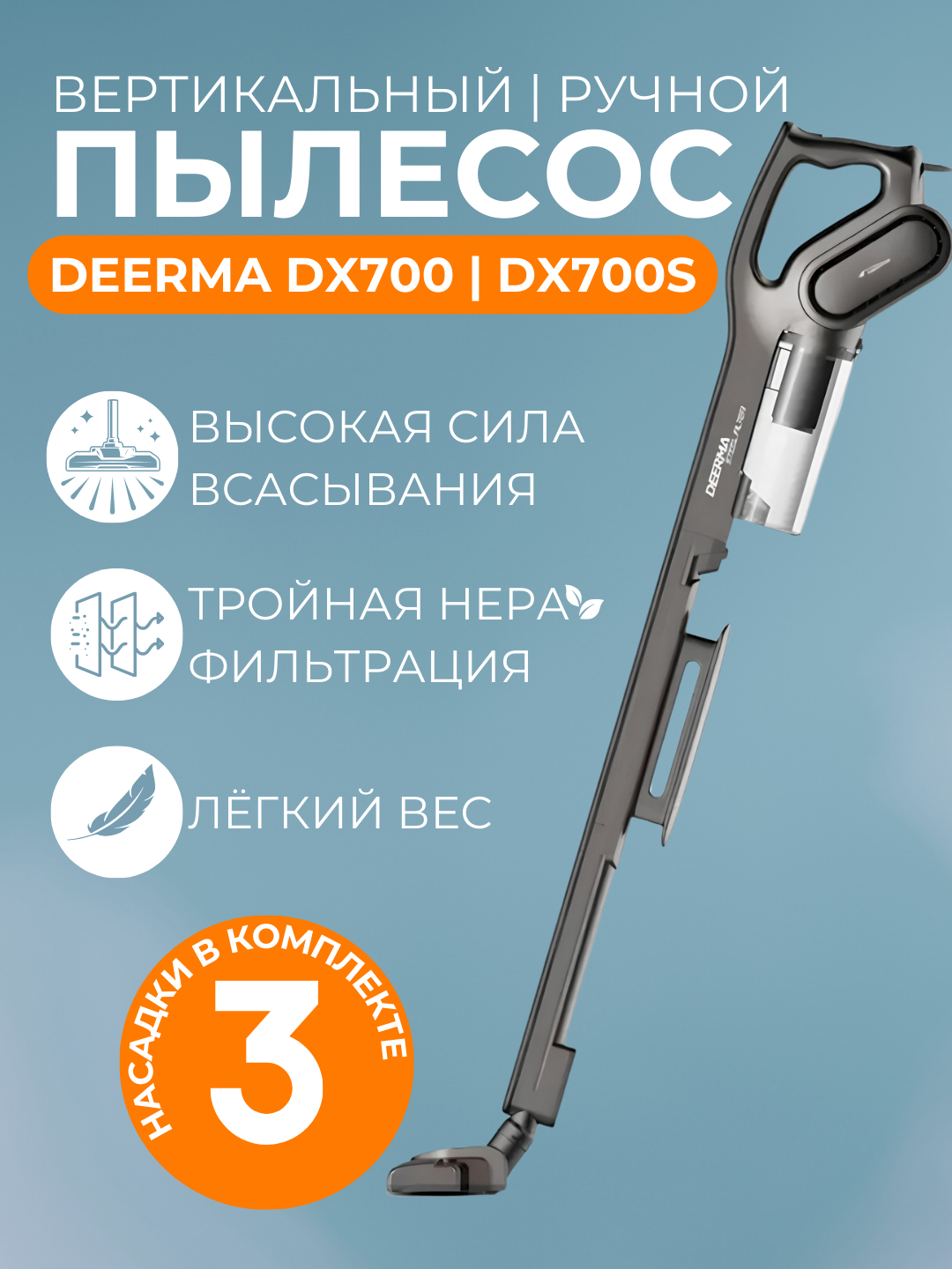 Пылесос вертикальный Deerma DX 700, DX 700S купить по низким ценам в ...