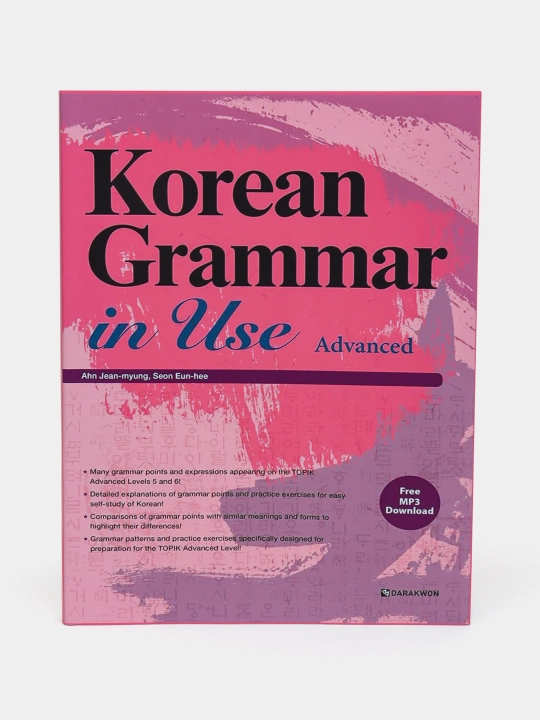 Korean Grammar in Use: Beginning, Intermediate, Advanced - 
