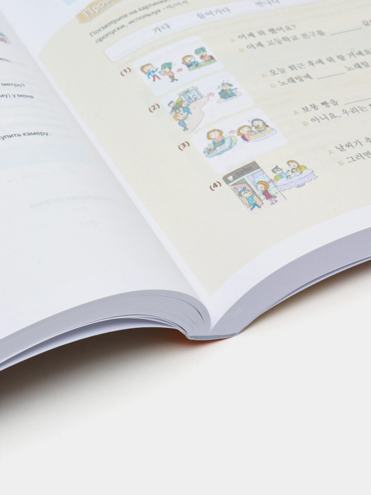 Korean Grammar in Use: Beginning, Intermediate, Advanced
