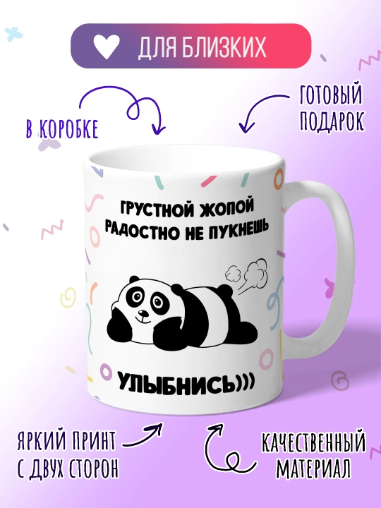 Кружки с забавными надписями — милый подарок друзьям и коллегам - 