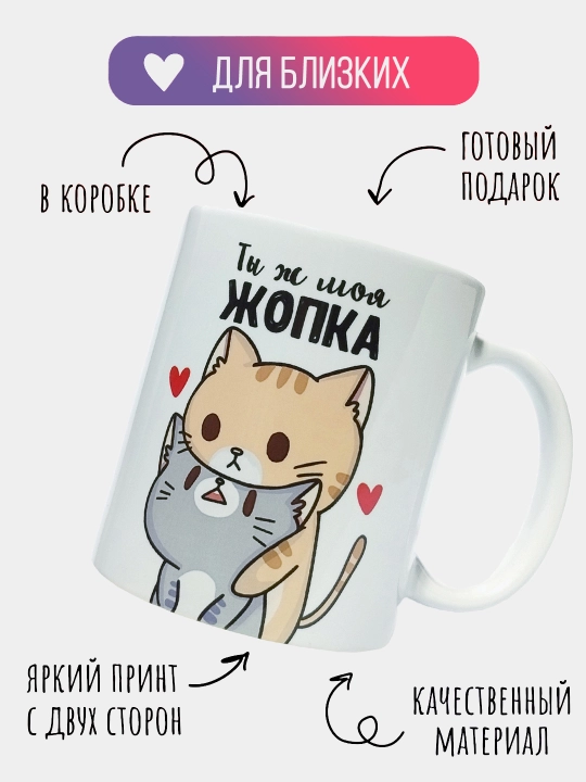 Кружки с забавными надписями — милый подарок друзьям и коллегам - 