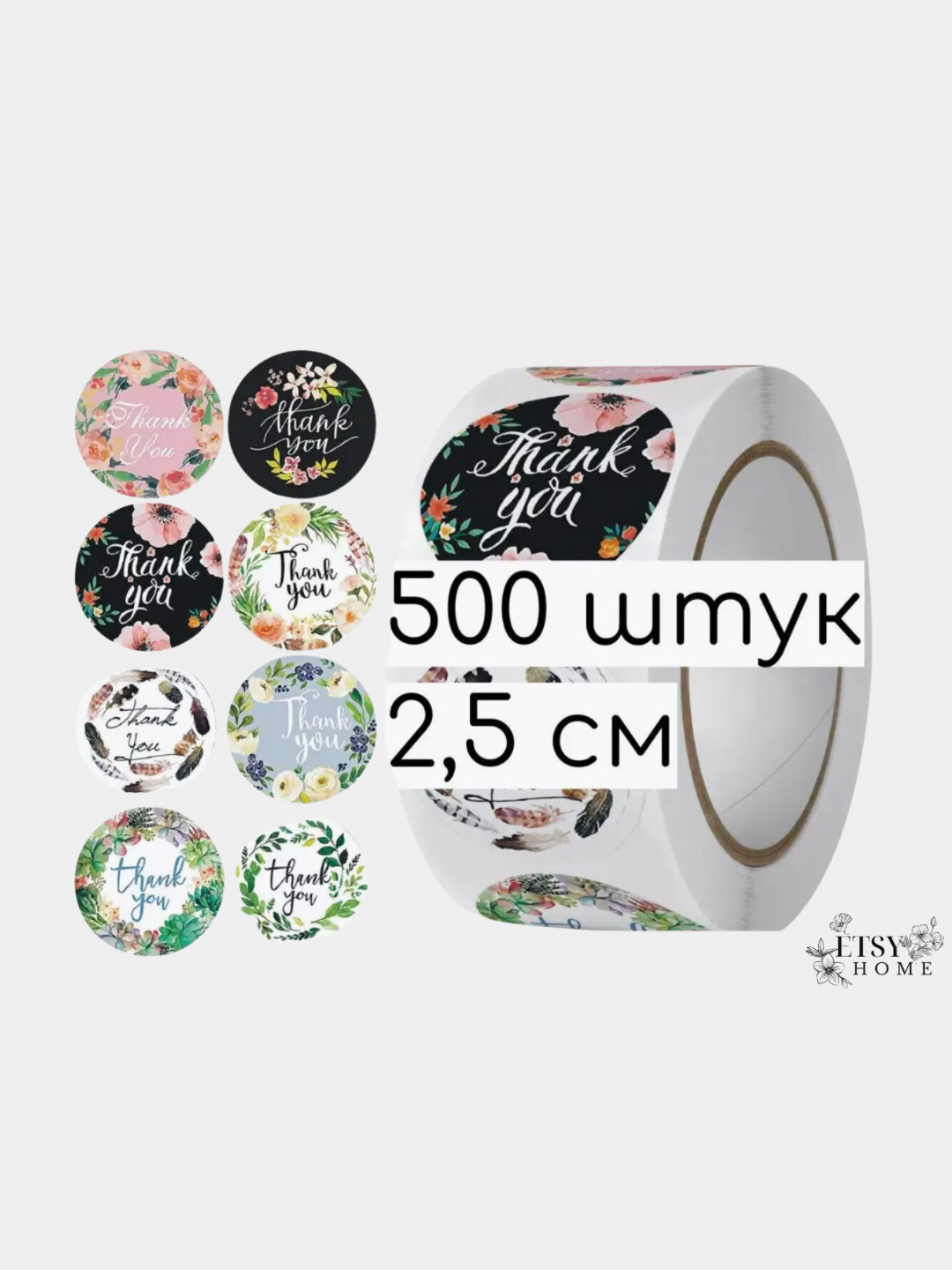 Наклейки, стикеры для бизнеса и творчества со словами "Thank You", 500 ...