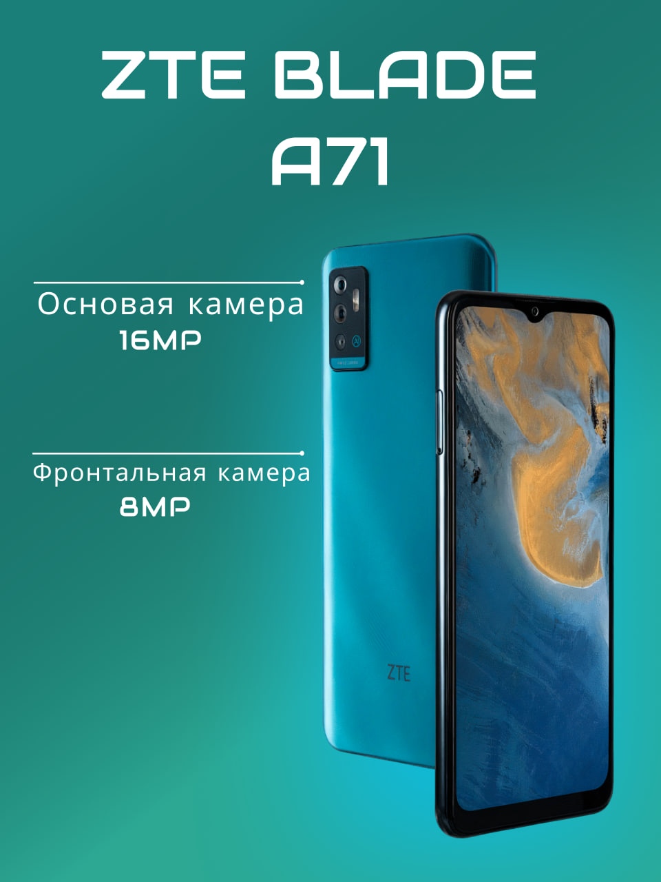 Смартфон ZTE Blade A71, 3/64 ГБ купить по низким ценам в интернет-магазине  Uzum (998080)