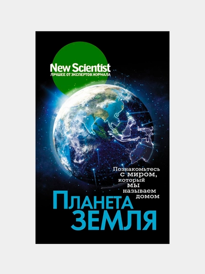Планета Земля, Джереми Вебб — KNGMN-P07F63B