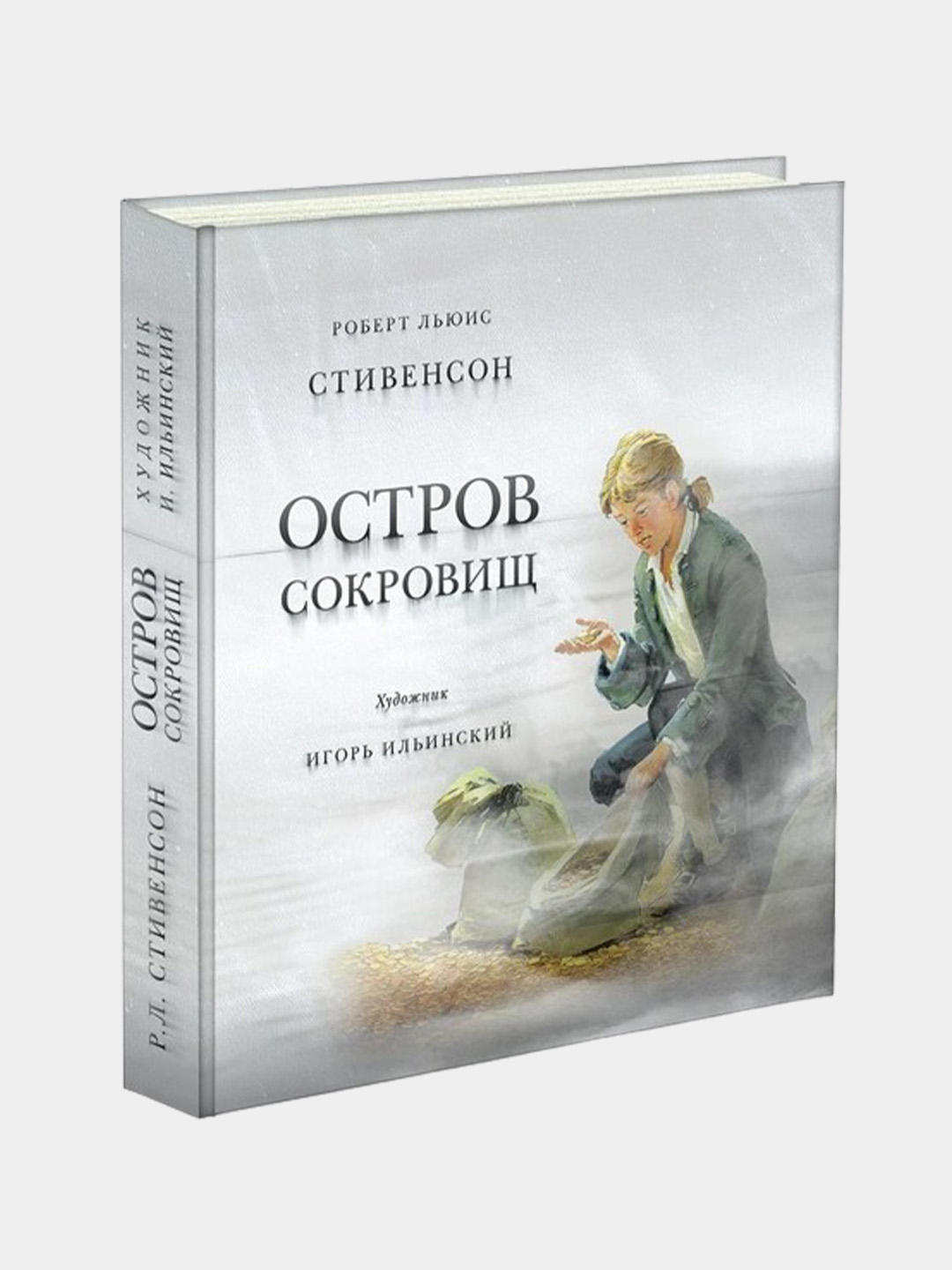 Остров сокровищ. Стивенсон. Стивенсон Р.Л. Пер. с англ. Н.К. Чуковского - 