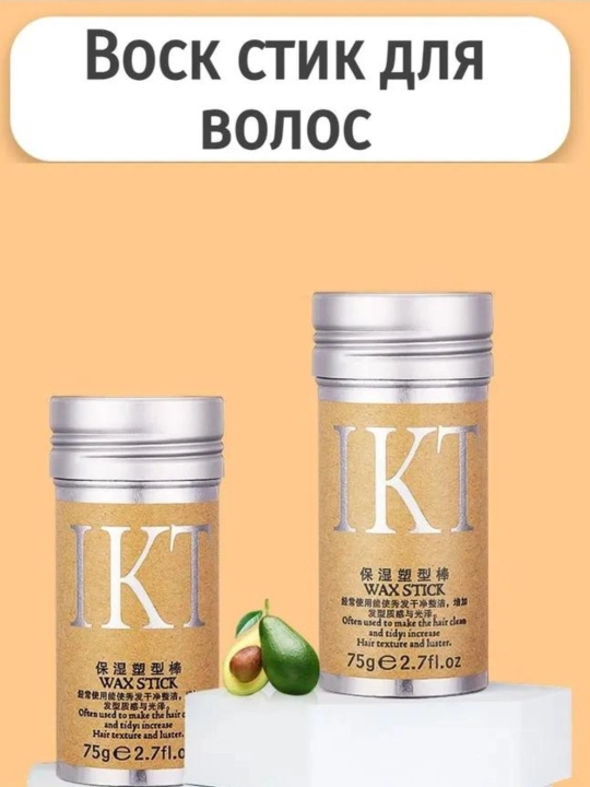 Воск стик для укладки волос, фиксатор от пушка, стайлинг