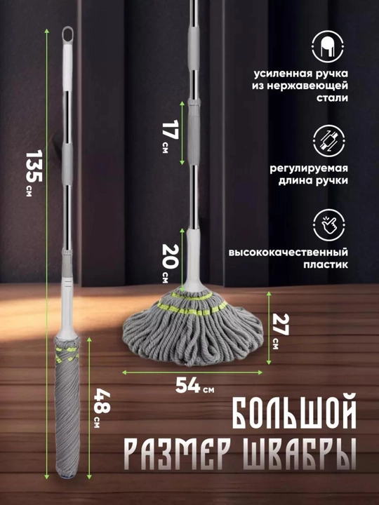 Швабра с отжимом, для мытья пола и окон, телескопическая, из микрофибры