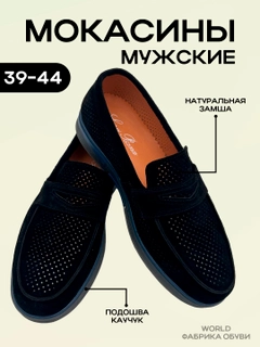 Черный
