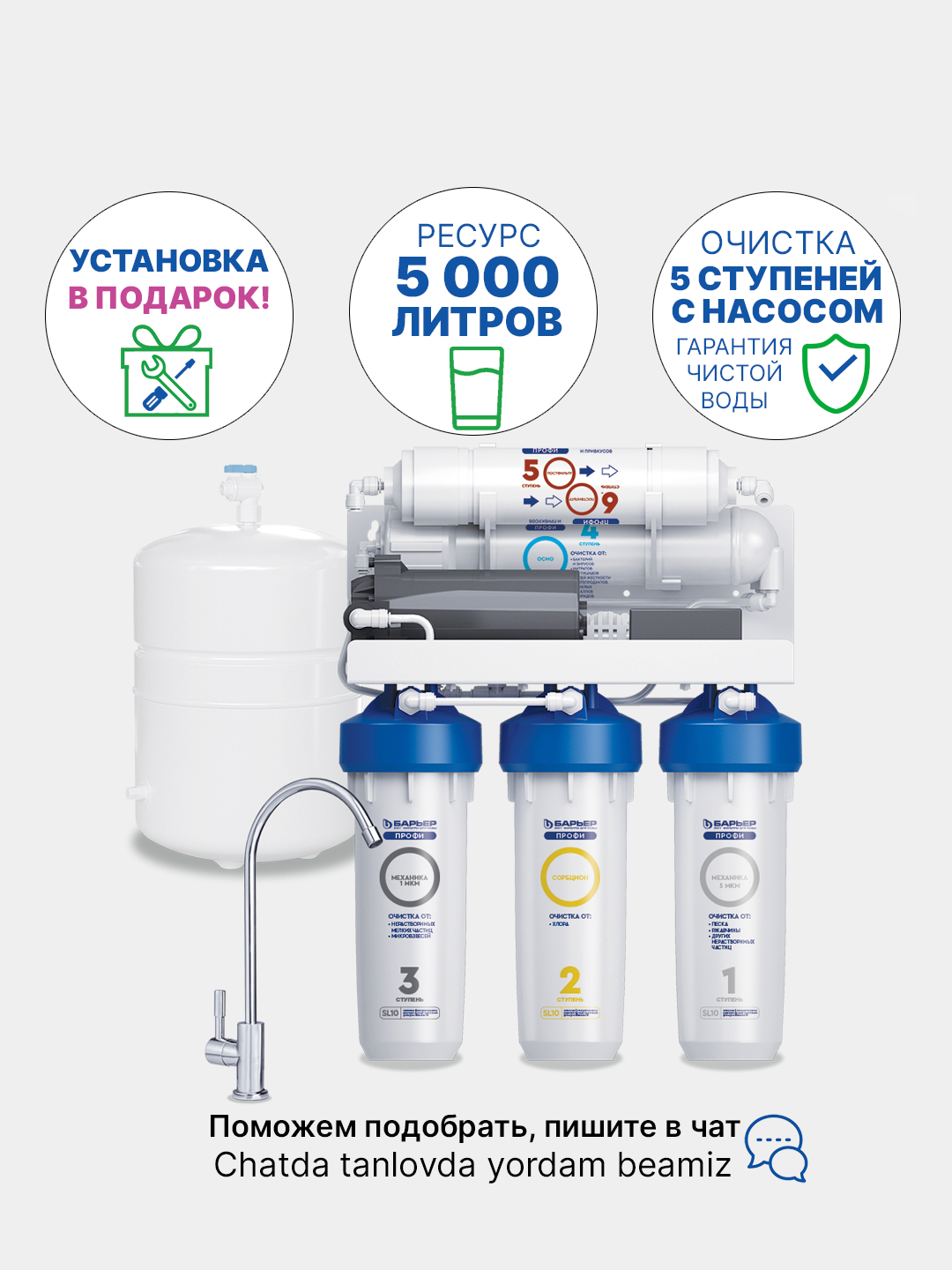 Профи Осмо 100 Boost Купить