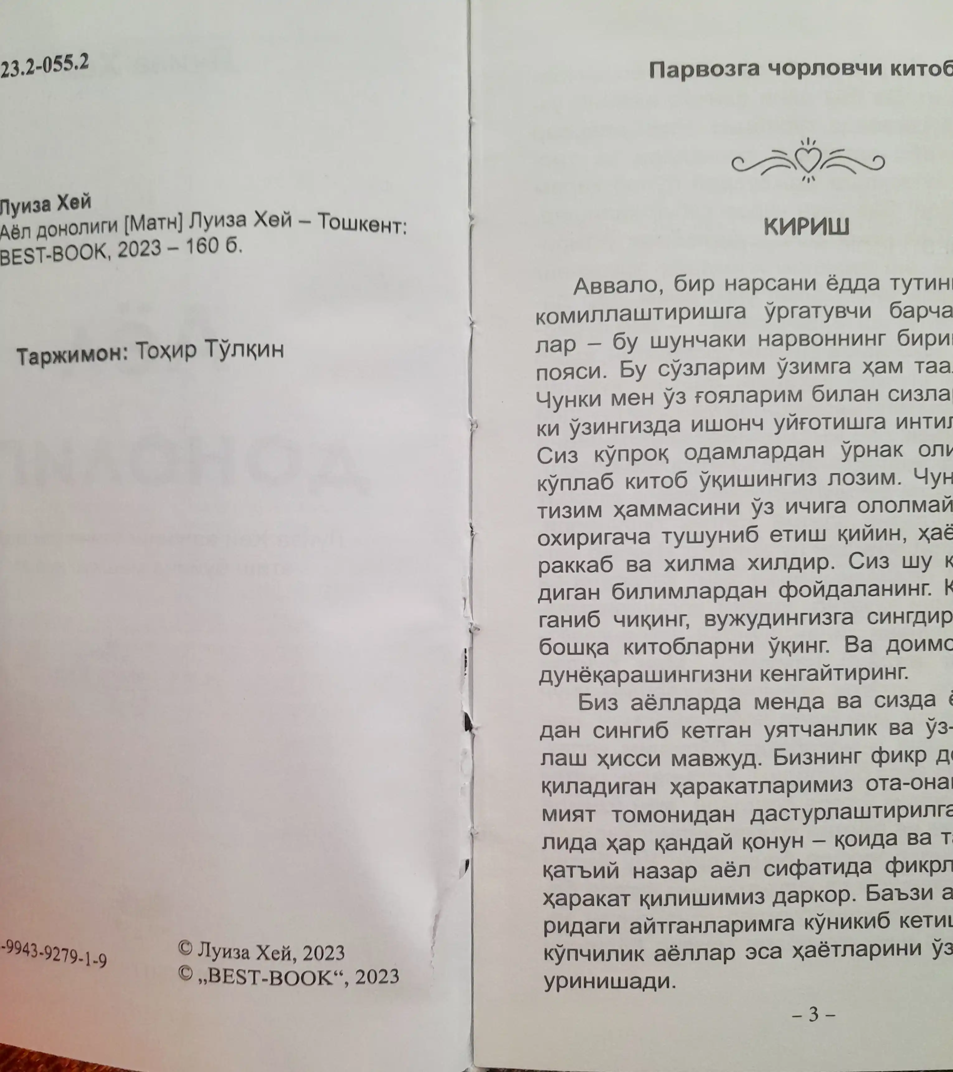 Luiza Xey, Hammasi yaxshi bo'ladi, Hayot seni sevadi Ayol donoligi Taqdiringizni boshqaring 21 kun