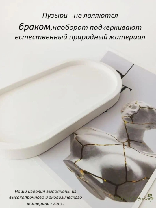 Декоративная подставка Boho, для украшений