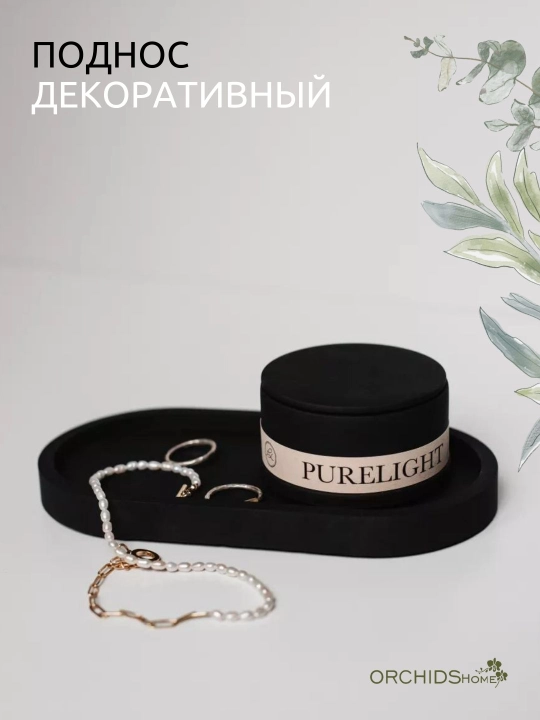Декоративная подставка Boho, для украшений