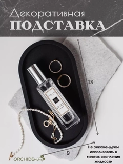 Черный