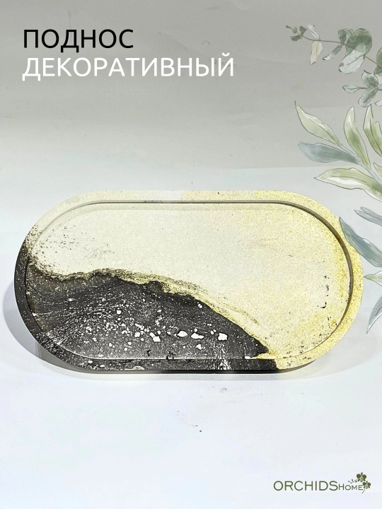 Декоративная подставка Boho, для украшений