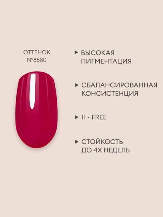 Гель - лак "Runail Gel Polish", 48 ярких оттенков, 9 мл