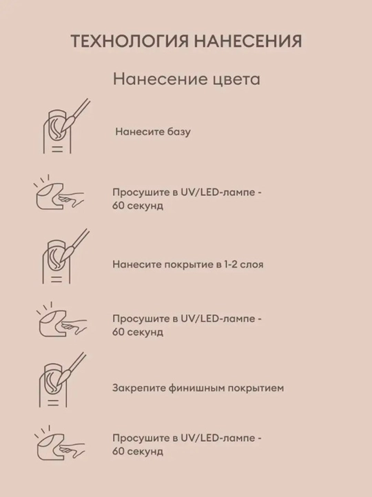 Гель - лак "Runail Gel Polish", 48 ярких оттенков, 9 мл
