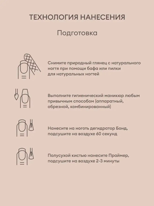 Гель - лак "Runail Gel Polish", 48 ярких оттенков, 9 мл