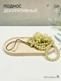 Бежевый