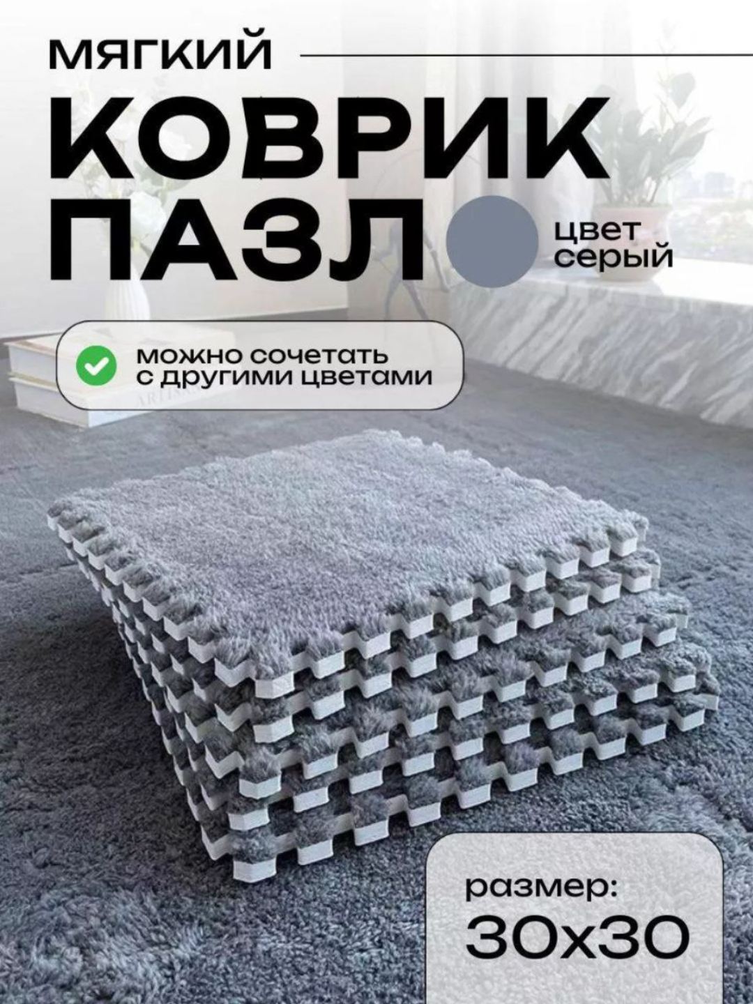 Игровой детский коврик пазл EVA, трансформер, моющийся, коврик ...