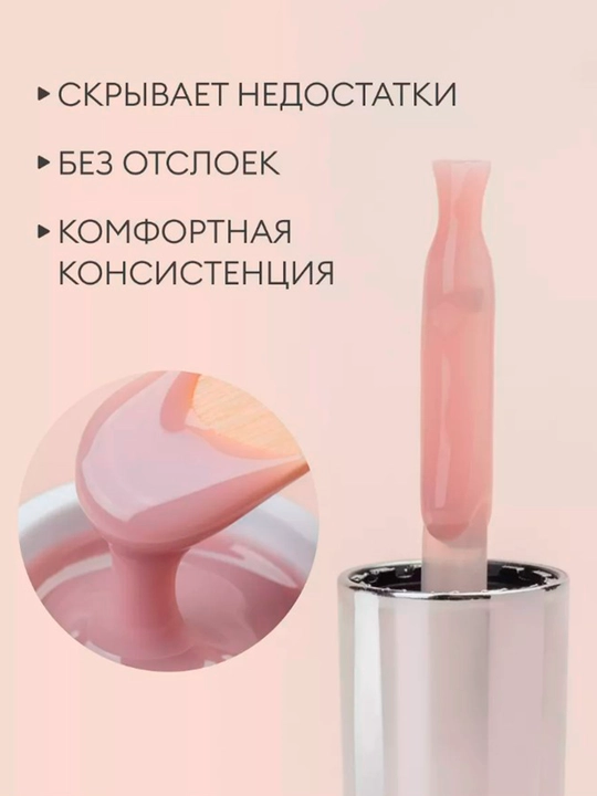 Kamuflyaj suyuq gel RUNAIL, Rossiya, o'z tekislanovchi, 15 ml