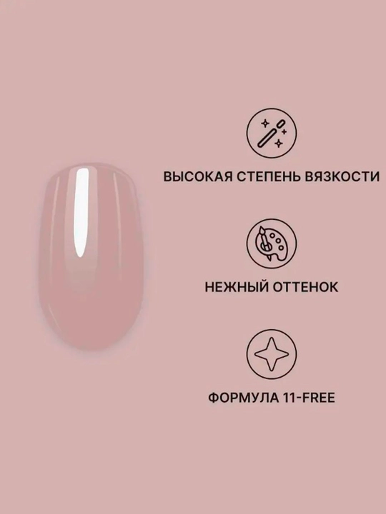 Kamuflyaj suyuq gel RUNAIL, Rossiya, o'z tekislanovchi, 15 ml