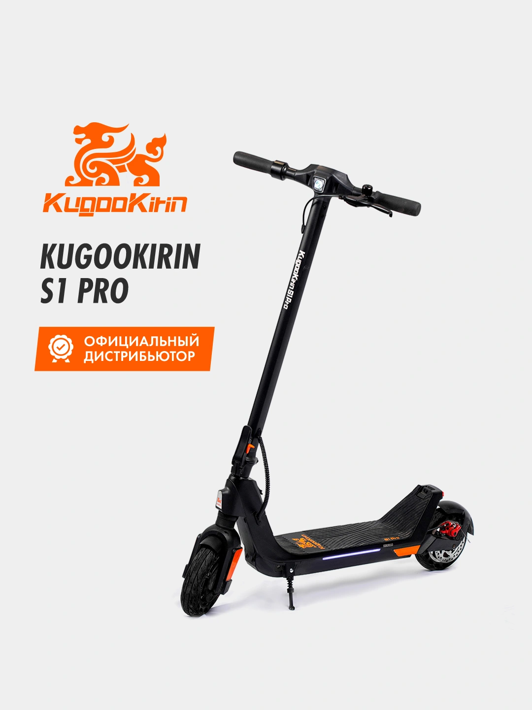 Kugoo Kirin S1 Pro
