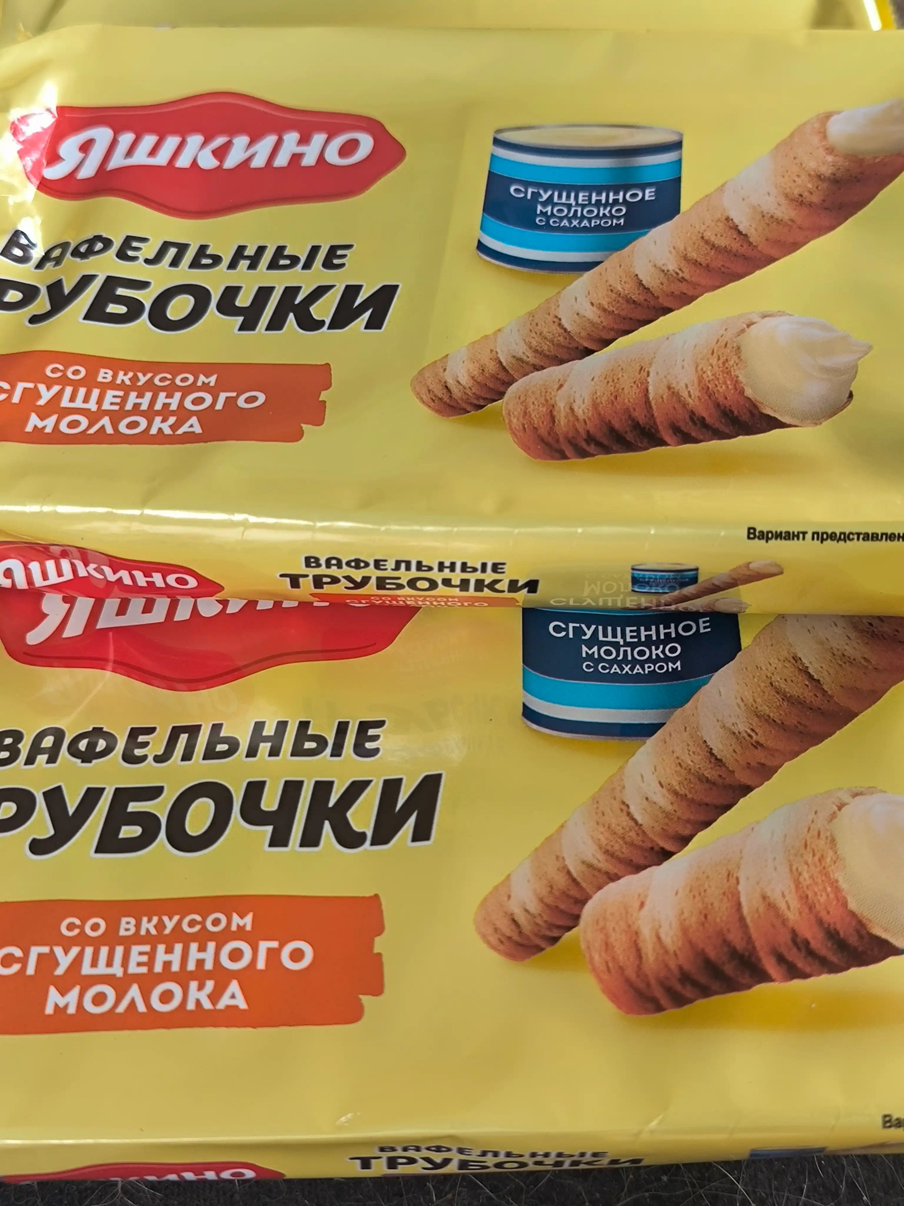 Вафельные трубочки Яшкино, со сгущенным молоком, 190 г