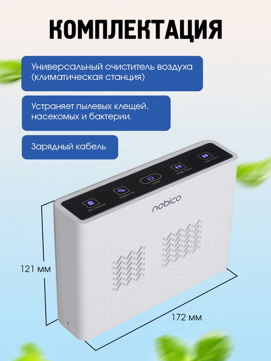 Озонатор ионизатор очиститель воздуха