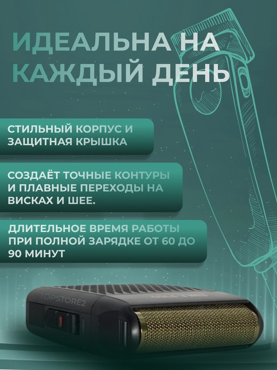 Электробритва Bill Pro BL 400 беспроводная, портативная, 8 см * 6 см